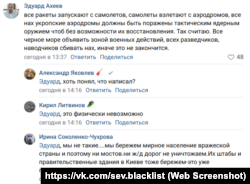 Скриншот сообщения в сообществе «Черный список Севастополь» соцсети «Вконтакте»