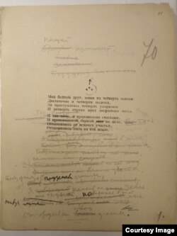 "Мой бедный друг, живи на четверть жизни..." Вёрстка с правкой Н. Д. Татищева