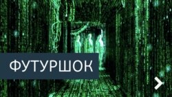 Футурошок. Демографическая революция