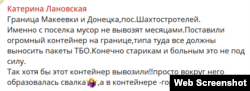 Жители оккупированных городов Донецкой области описывают проблемы с вывозом мусора