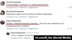 Обсуждение взрывов в Феодосии в ночь на 5 декабря 2023 года