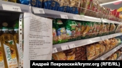 Нормы на отпуск продуктов установлены с 6 марта