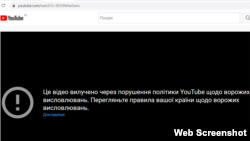 Так выглядят страницы интервью со священником УПЦ (МП) на YouTube