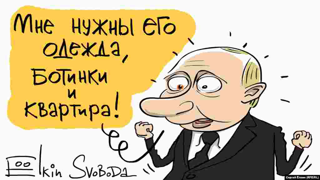 Сентябрь &quot;Такое счастье, что можно теперь радоваться каждому посту, а не тосковать от кратких больничных пресс-релизов. Парадокс: то, что отравленный насмерть человек выжил и остался самим собой, пока что становится лучшим событием этого ужасного года&quot;. Так встретили соцсети новость о том, что оппозиционный политик Алексей Навальный выписался из берлинской клиники, куда его перевезли после отравления &quot;Новичком&quot; в Томске. На следующий день в России приставы арестовали счета и квартиру Навального.&nbsp; Вряд ли кто-то тогда мог догадываться, что самый главный предмет &ndash;​ трусы Навального &ndash; уже в руках Кремля.&nbsp;&nbsp;