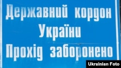 Граница Украины