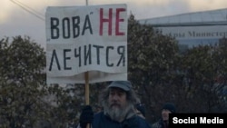 Акция "За доступную медицину" в Москве