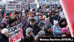 Акция протеста в Томске, 1 февраля 2005 года