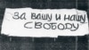 «Мать не пожалела, что вышла на площадь»