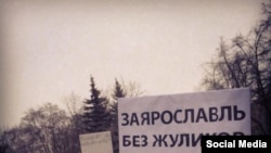 Митинг за прямые выборы мэра в Ярославле