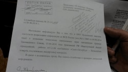 Документ ФСБ о незаконных документах в багаже Анны Шароградской