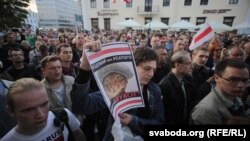 Митинг оппозиции в Белоруссии 23 сентября 2015 г.