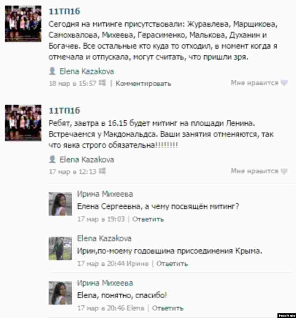 Сообщение в группе Пензенского технологического университета в сети &quot;ВКонтакте&quot;