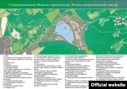 Проект парка «Патриот» у горы Гасфорта