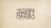 Дума освободила от уголовной ответственности всех, кто заключит контракт с Минобороны РФ