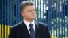 Порошенко внес проект децентрализации власти в Верховную Раду