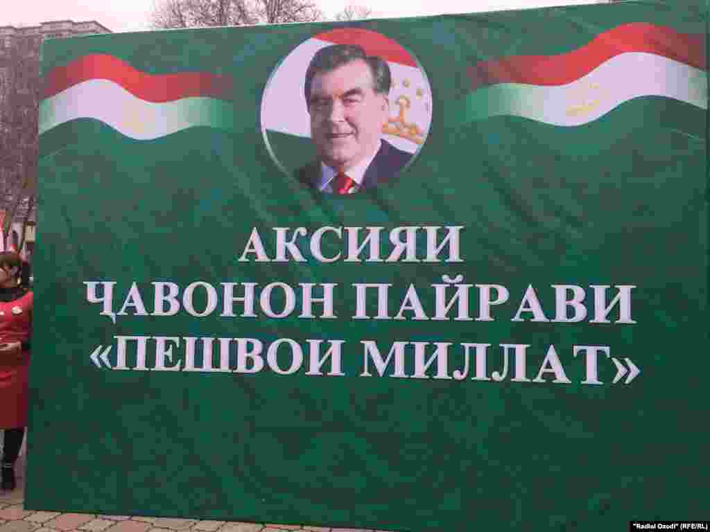 Эмомали Рахмон 1994 жылдан бері төрт рет президент болып сайланған. Тәжікстанда ендігі президент сайлауы 2020 жылы өтеді.