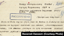 Письмо Василия Величко. 1933 г.