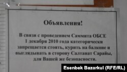 Астаналық үйлердің біріндегі подъезде ілінген хабарландыру. Астана, 24 қараша 2010