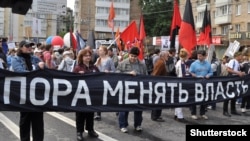 Митинг в Москве. Июнь 2013 года