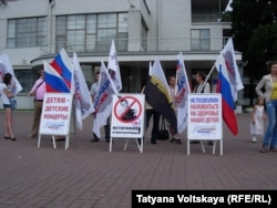 Акция в Санкт-Петербурге против приезда Леди Гага. Август 2013 года