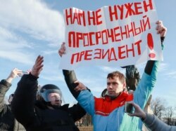 Акция против поправок в Конституцию