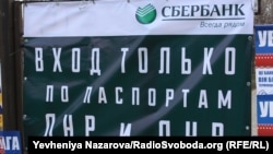 Акция протеста против присутствия Сбербанка на Украине