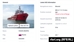 Скриншот страницы сайта MarineTraffic с данными буксира «Федор Урюпин» по состоянию на 26 декабря 2024 года