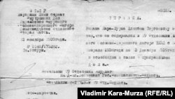 Справка о прекращении дела заключенного, строившего БАМ