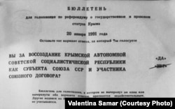 Бюллетень крымского референдума 1991 года