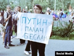 Митинг против Путина в Москве. РФ, сентябрь 2016 года