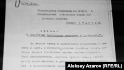 Әбусағит Жиреншиннің совет мемлекетінің басшысы Иосиф Сталинге жазған хатының бірінші беті. Алматы, 11 сәуір 2014 жыл.