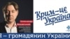 ДНР и ЛНР: Крым - это Украина, и мы тоже. Последняя ставка Путина. Народный губернатор и винтовка