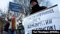 Митинг в поддержку политзаключенных