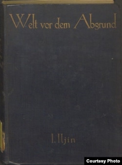 Обложка сборника Welt vor dem Abgrund под редакцией И.А. Ильина. 1931 г. Источник: Landeskirchliche Zentralbibliothek