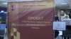 Слушания о Мневниковской пойме: договориться не удалось