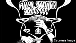 Фрагмент концертного плаката группы Pere Ubu: Final Solution Countdown 