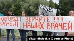 Митинг 13 июля 2019 в Новгородской области