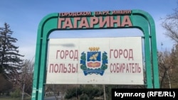 Парк Гагарина