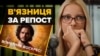 Пространство несвободы. Как крымчанам в России «шьют дела» за репост (видео)