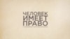 Как Минобороны России вербует на войну иностранцев