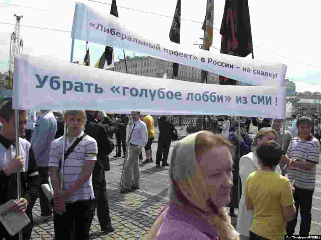 Митинг организован Межрегиональным общественным движением "Народный Собор" и "Объединённым общественным комитетом в защиту семьи, детства и нравственности"