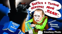 Russia -- Politics Cartoons by Konstantin Ganov 