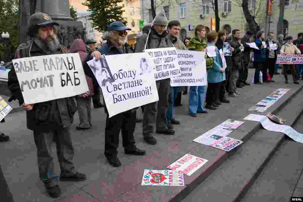 В Москве на Чистых прудах 13 октября прошел пикет в поддержку бывшего юриста ЮКОСа Светланы Бахминой, которой отказали в условно-досрочном освобождении.